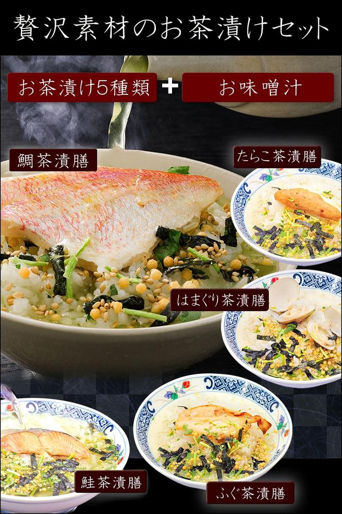 Itoshima Umakama Mon Select Souvenir Dashi and Ingredient Ochazuke Set Seafood Assortment Gourmet Gift