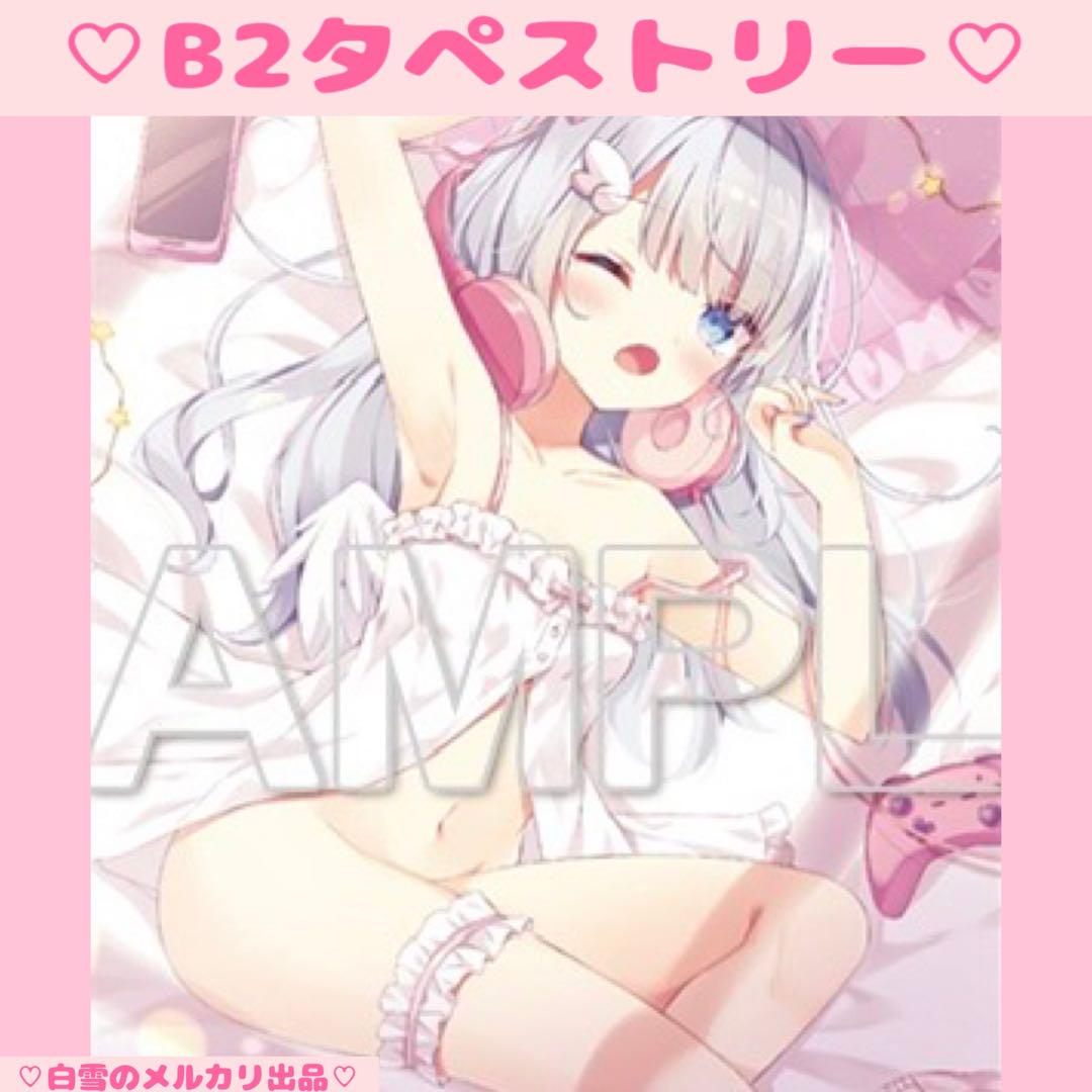 

[Б/У] Редкий гобелен Hoshi B2 Usagi-go Hoshi Sensei Aokomike Akuta Goods