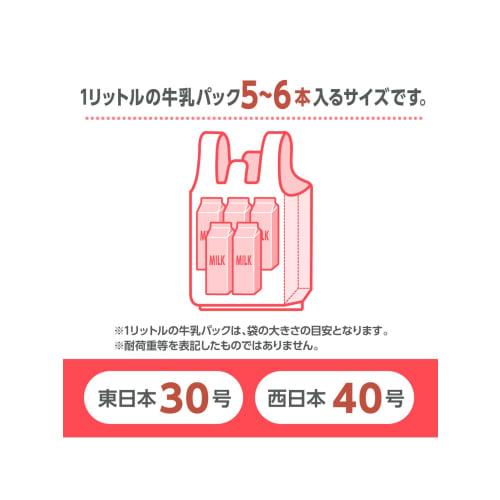 Paquete Japón Bolsas de Plástico con Asas, Blanco Lechoso, Aprox. 10L, 50cm H x 26cm W + 14cm D x 0.017mm Espesor, Apertura Fácil, Estampado, Capacidad Extra, 100