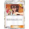 Pokemon Card Game/PK-SM11-094 Tourist TR