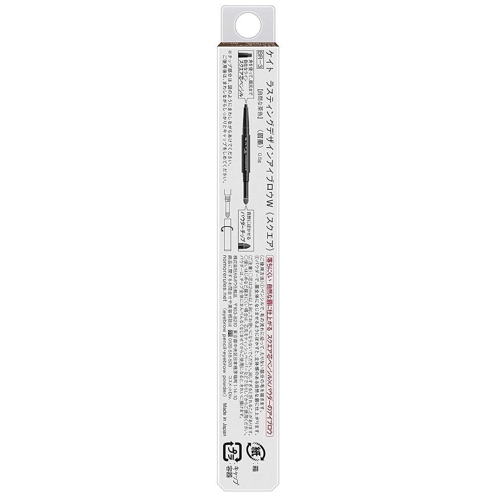 KATE Lasting Design Eyebrow W (Square) BR-3 0.5g