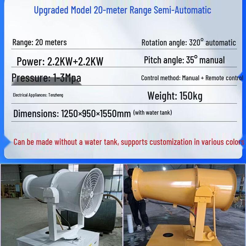 Industrial Dust Suppression Fog Cannon