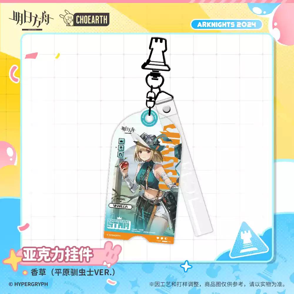 

Sunsyea Arknights Official Merch Original Authentic Theme Series Acrylic Keychain Blaze Degenbrecher Eyjafjalla Irene ваниль