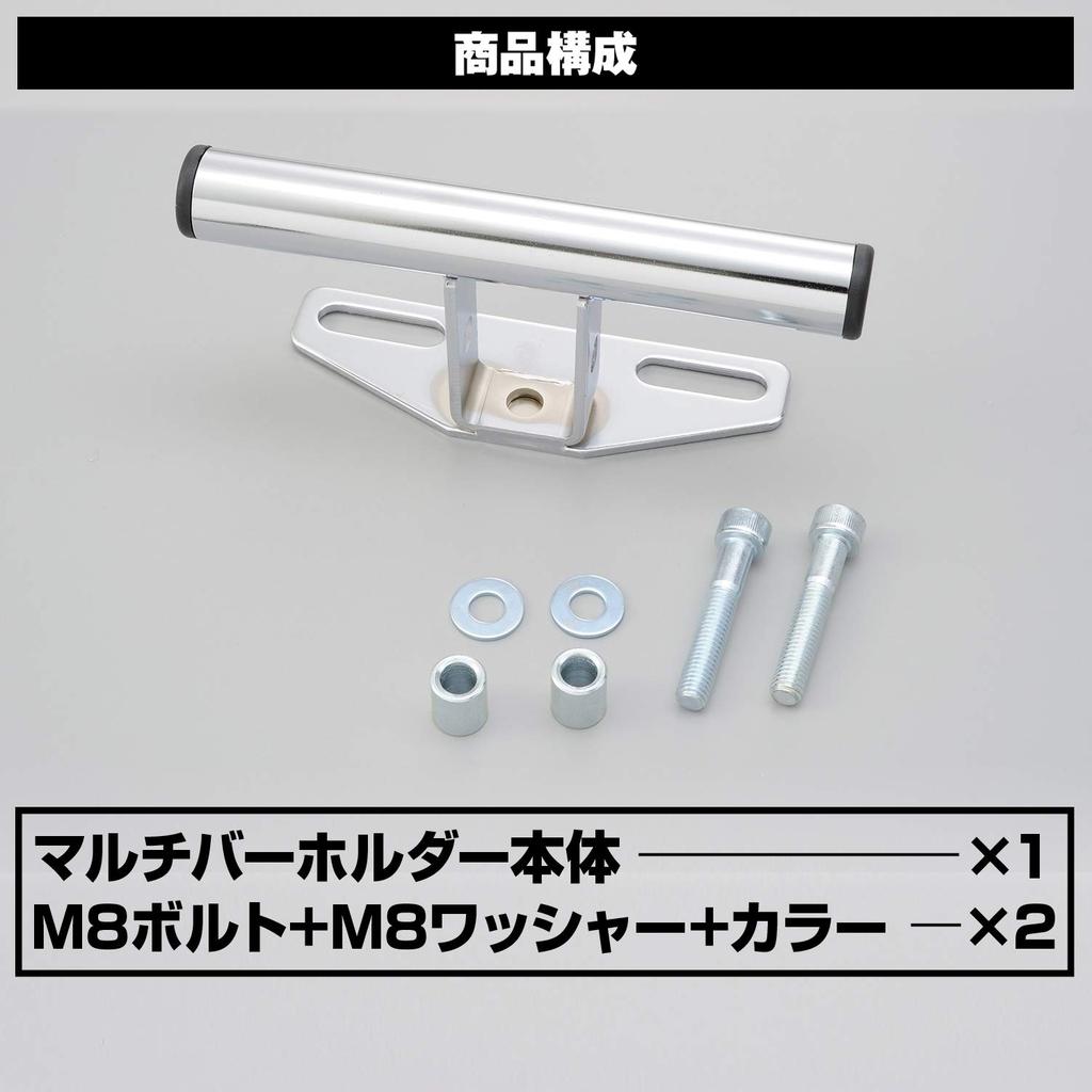 Daytona Multi Bar Holder