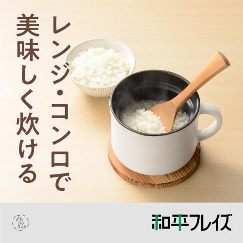 Wahei Freiz Microwaveable Rice Cooker Mug, Earthenware Rice Cooker, 1-Cup Capacity, Minori Jozen RB-2855