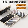 Applicable to Samsung Z fold1ultra mobile phone case magnetic hinge lens holder case film Z fold1 protective case