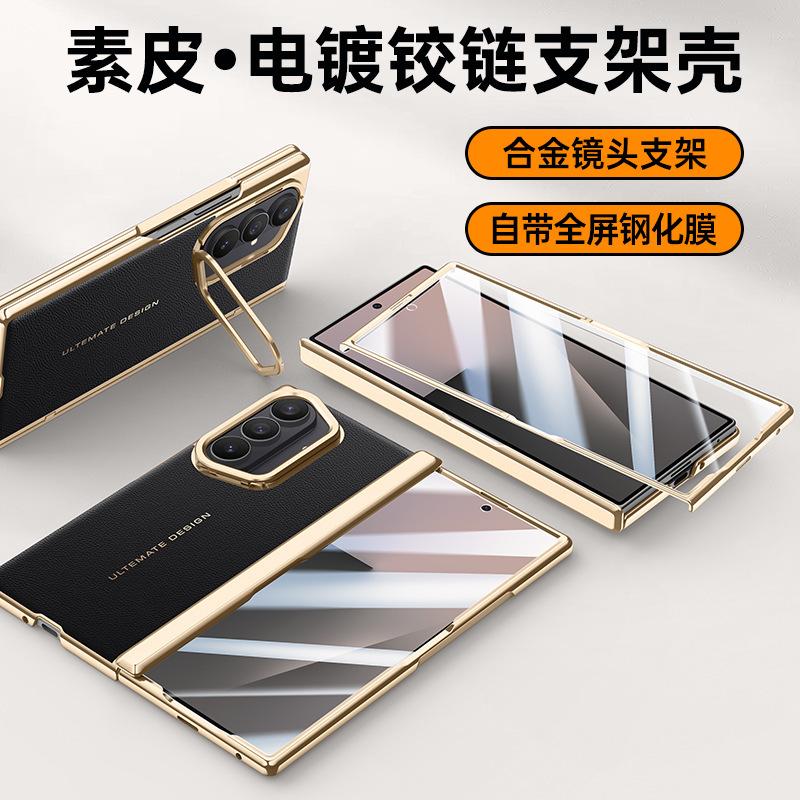 Applicable to Samsung Z fold1ultra mobile phone case magnetic hinge lens holder case film Z fold1 protective case