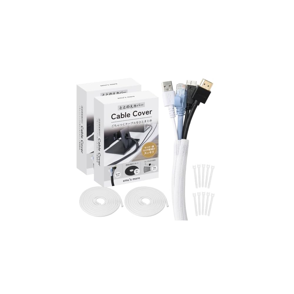 Set of 2 Cable Covers, 3m, with Cable Ties, White. Perfect for concealing cables, organizing wires