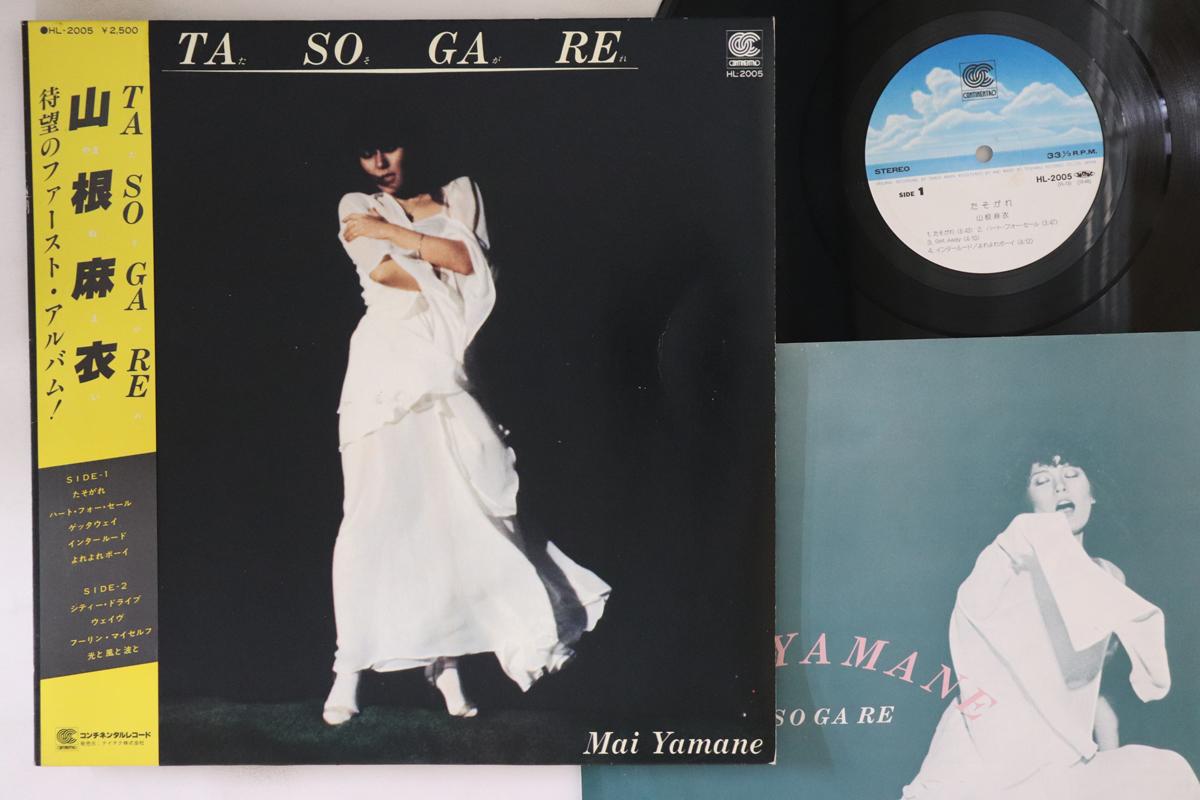 

LP Record MAI YAMANE - Tasogare HL2005 CONTINENTAL 1980 Japan Obi Japanese Pop/Rock