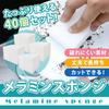 Melamine sponge for double removes stains with the power of can be removes stains and water 10 x 6 x 2 cm cleaning, compression, water, cut, stains,