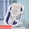 Baby Bathtub Non-Slip Floating Bath Mat & Support Net for Newborns