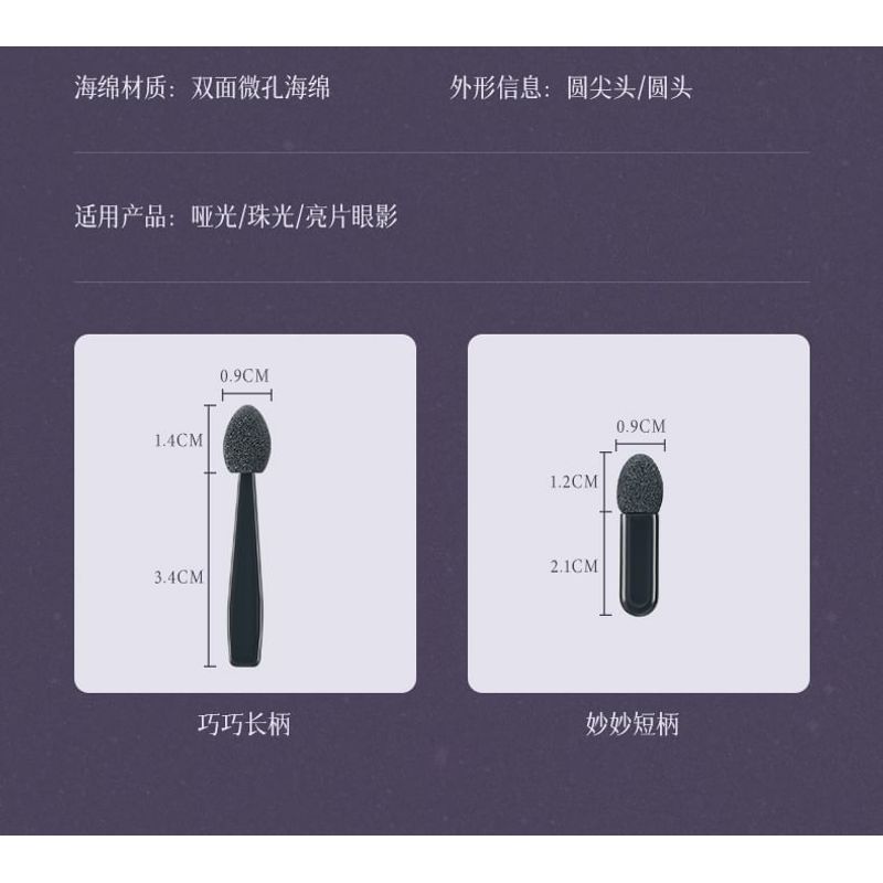 Jericoure - Set of 5: Eyeshadow Sponge Brush with Case (Various Designs)
