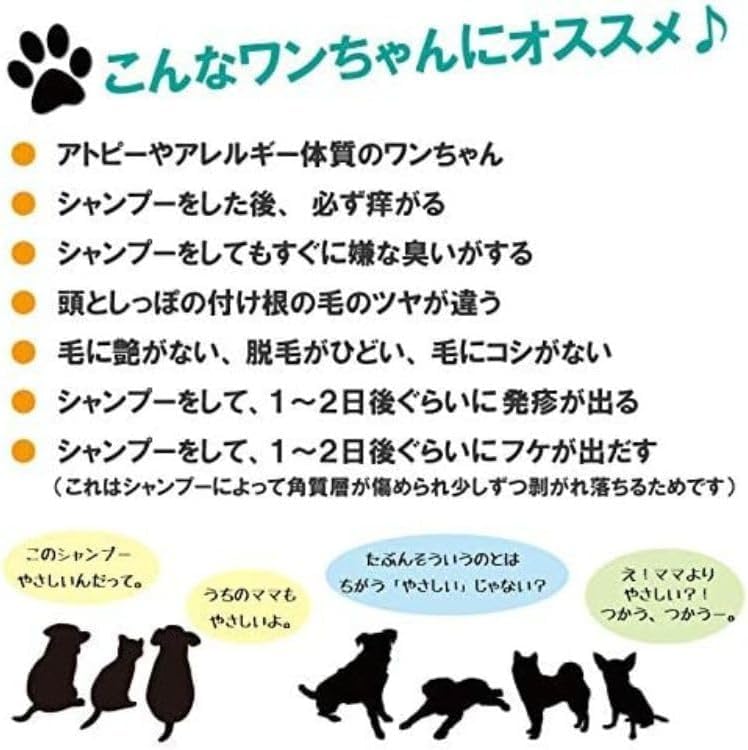 Chien Mechant Natural Shampoo and Conditioner for of Pets, Refill, 2,050ml (Set 2) (2 Refills)