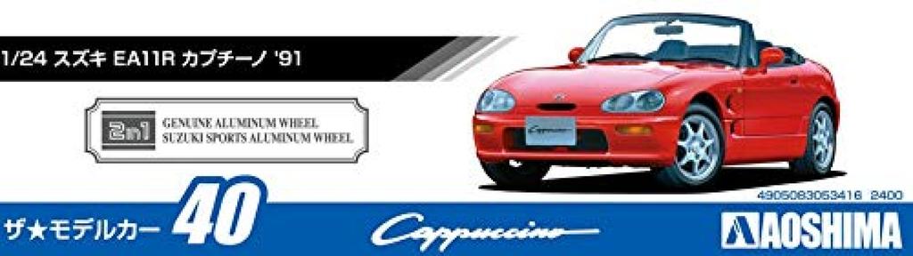 Aoshima Bunka Kyozai Scale Model Car Series 40 Suzuki EA11R Cappuccino 1991 Plastic Model 1/24 No.