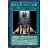 Yu-Gi-Oh! 304-034-N Gravity Axe - Gular Normal