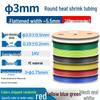 Thickened Waterproof Heat Shrink Tube for Electrician Insulation and Wire Protection