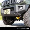 Apio Front Tow 6mm Thick Hook, [JB64, JB74] Yellow, 3070-32L