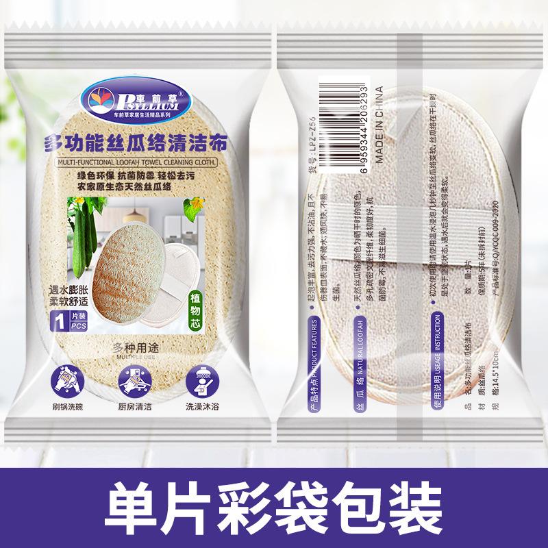 Loofah Bath Brush Compressed Pulp Elastic Band Loofah Cleaning Cloth Bath Wipe Brush