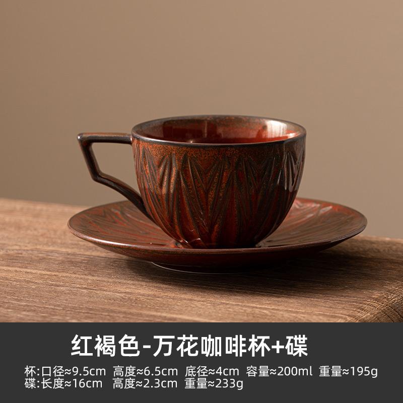 Vintage Coffee Mug Ceramic Exquisite Mug Commercial High Color Value Latte Cup Afternoon Tea Cup and Saucer