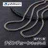 Phiten Titanium Chain Necklace 50cm Pure Titanium Silver Accessory Curb Style for Men and Women