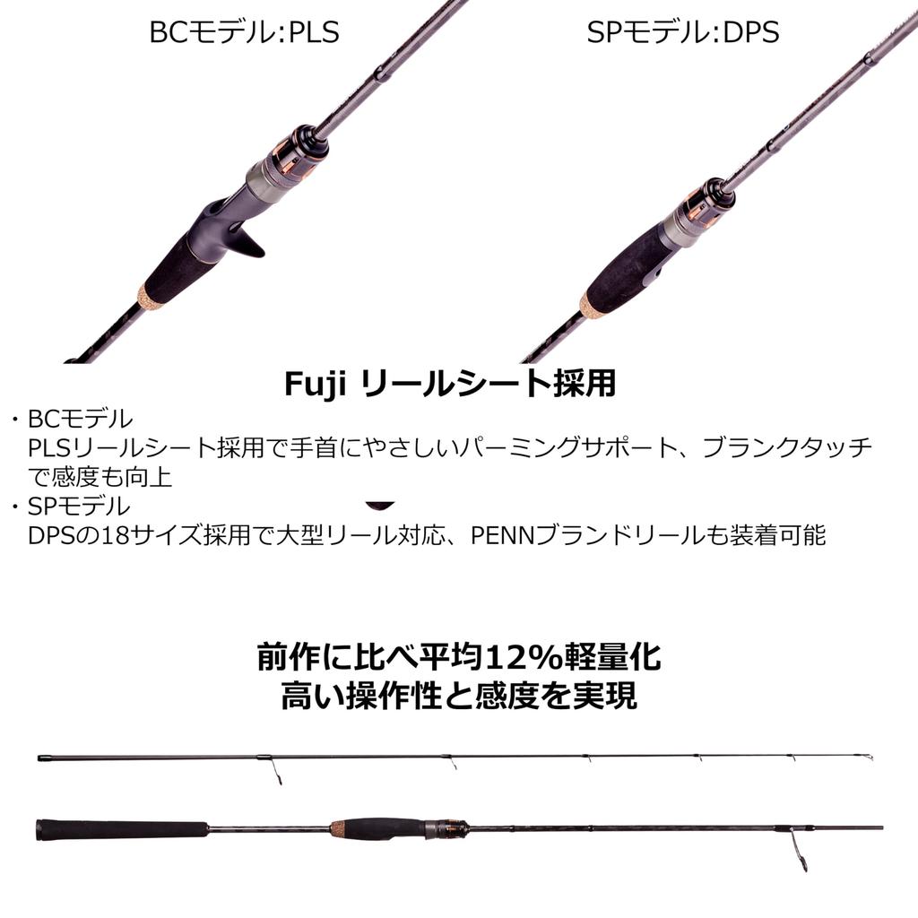 Abu Garcia OCEANFIELD LJ Ocean Field Light Jigging Grip Joint Offshore OFLS-632-MAX120