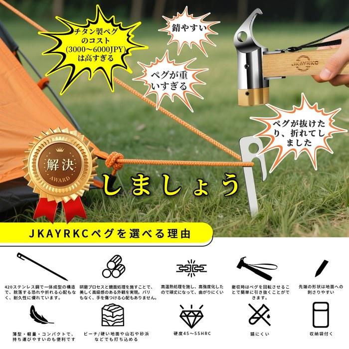 Peg 30cm 28cm 23cm Camping Tent Stainless Steel 420 Integrated Solid Stakes 8-Pack Black