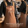 Waterproof & Stain-Proof Logo Apron for Catering, Milk Tea & Coffee Shops