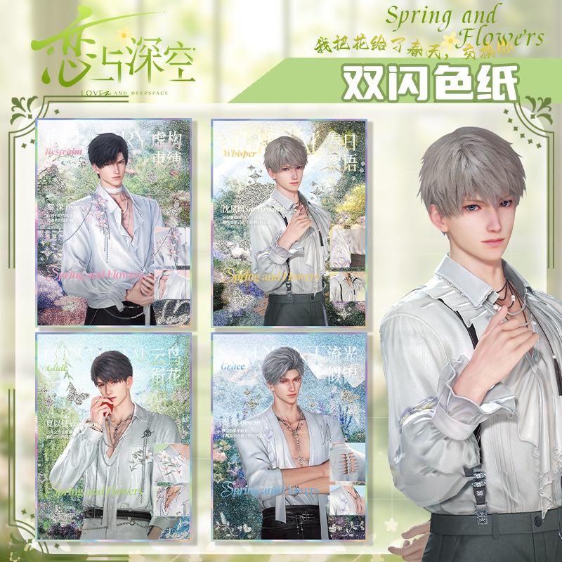 Lovely Eternal Love Deep Space Acrylic Double Flash Color Paper High Definition Printing Anime Mobile Game Merchandise