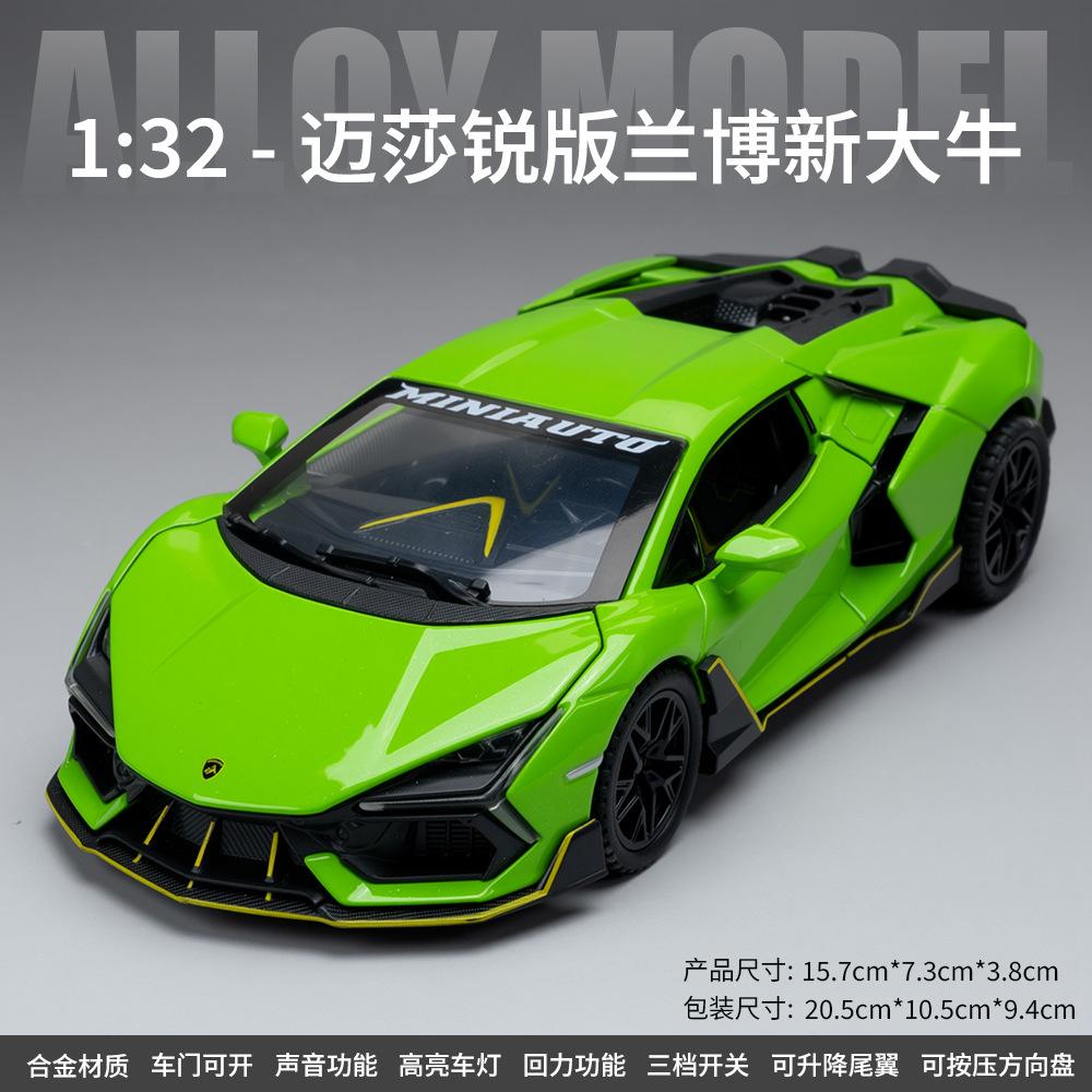 

1:32 Simulation Lamborghini Revuelto Malissa Modified Alloy Model Car Ornament Power Back Sound and Light Supercar Gift зелёный