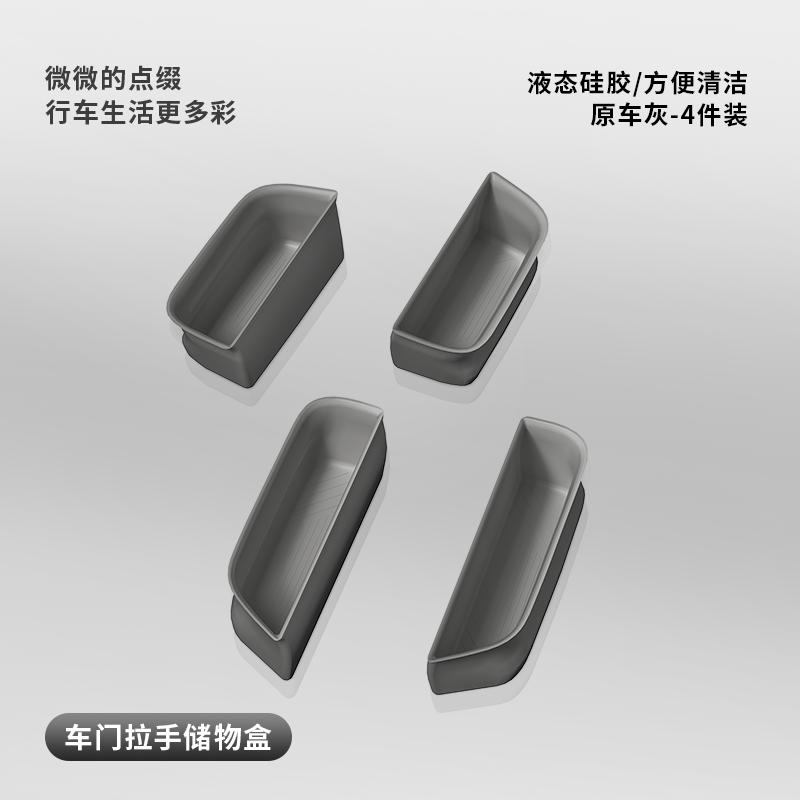 Fit For Zeekr 7X Car Door Storage Box Inner Handle Organizer Door Slot Silicone Pad
