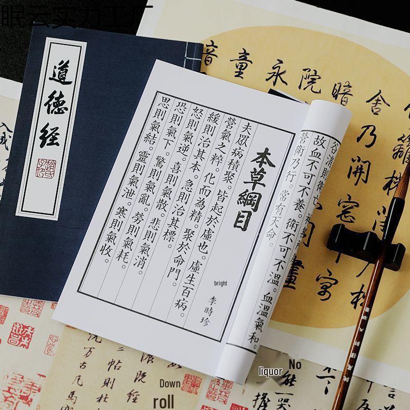 Lanting Xu & Tao Te Ching Ancient Style Prop Books for Photography