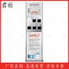Jianshi Public Self-Service Phone Charging Station
