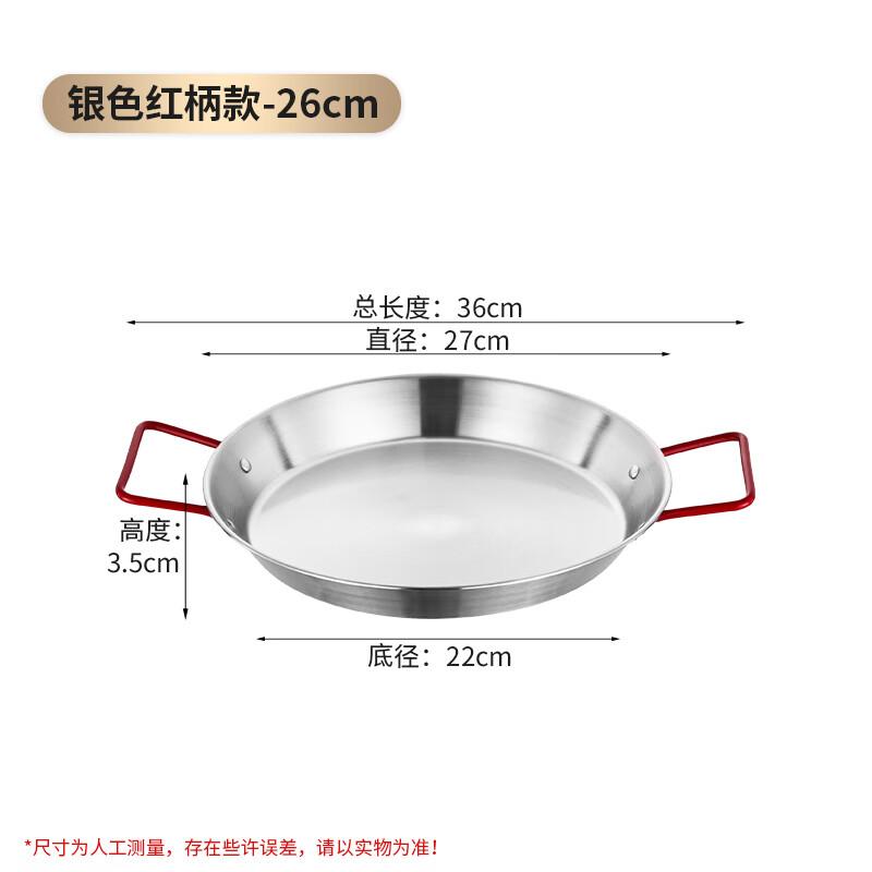 Lainuo Stainless Steel Multi-Purpose Serving Dish