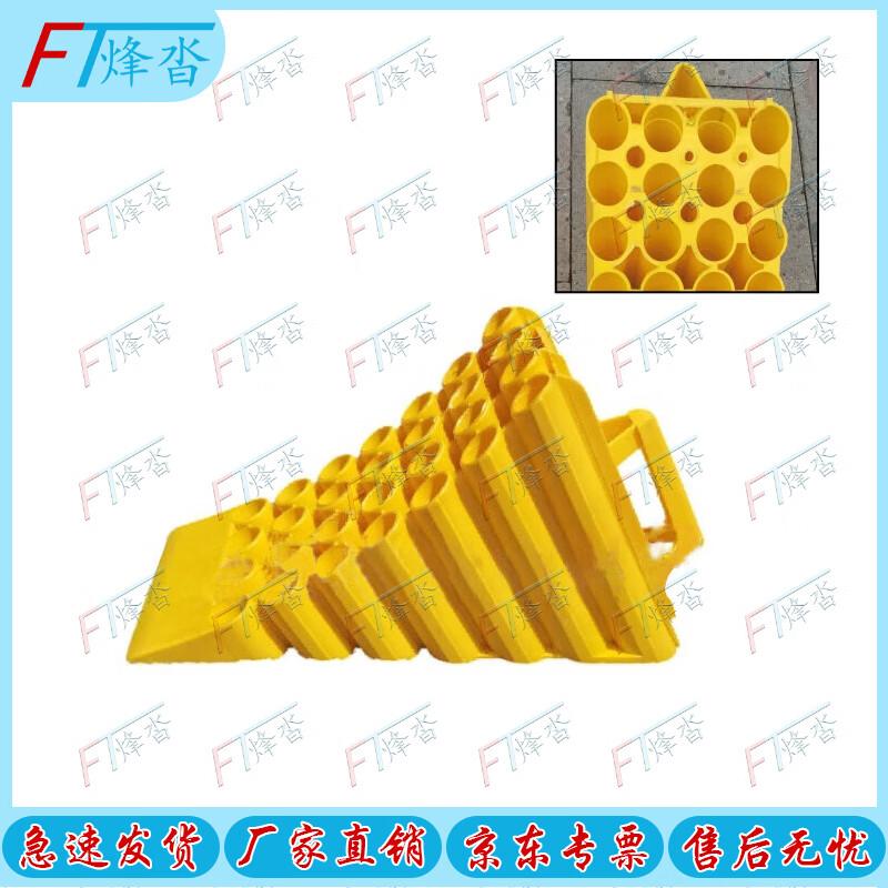 Fengta Plastic Car Wheel Chock