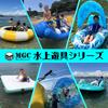 ShareFunN MGC Water Toy Series Water Roll Water Sofa Water Wheel Float Floating Ring for Kids and Adults Large and Small PVC Inflatable Trampoline for