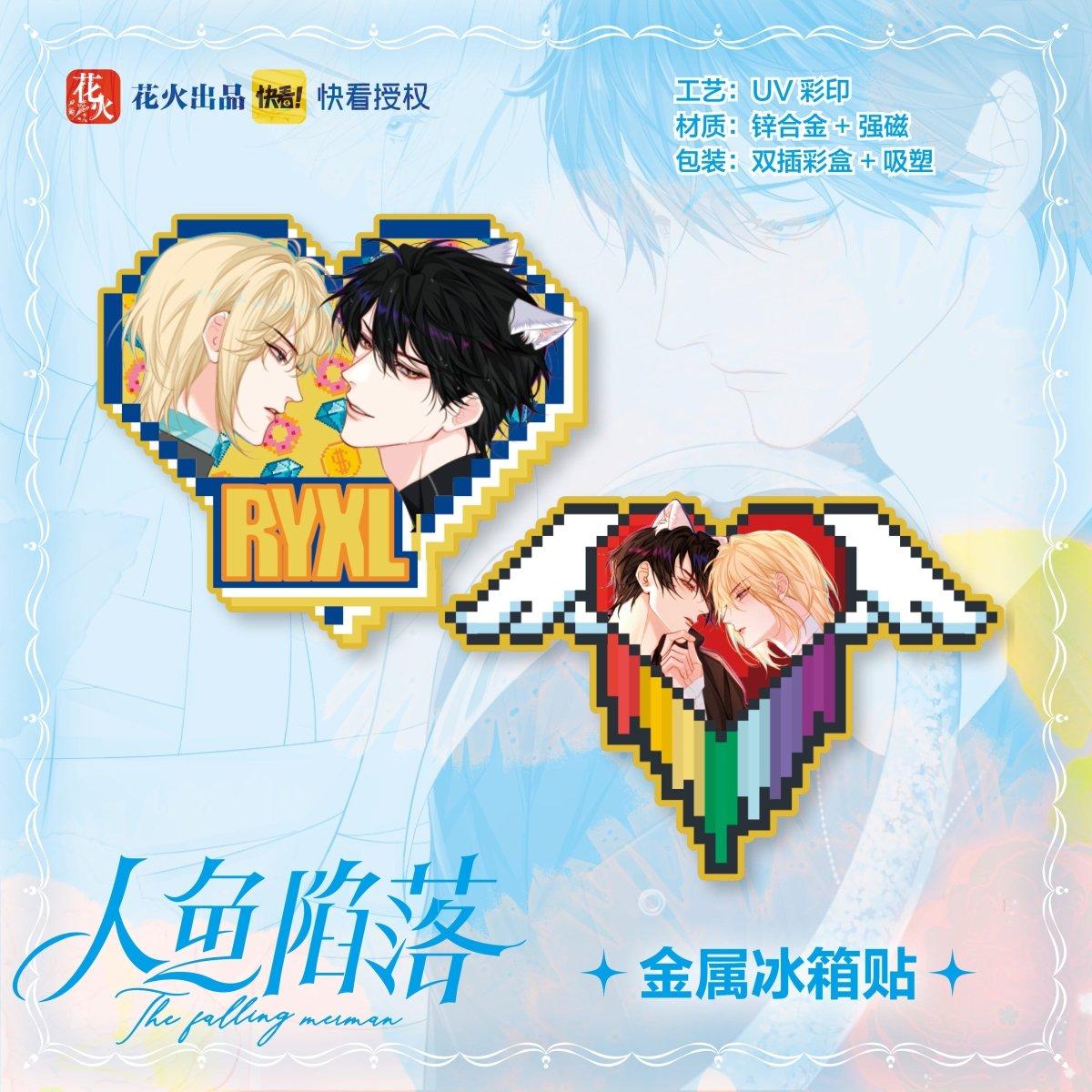 The Falling Merman | Hua Huo Hanging Scroll & Badge & Fridge Magnet Set  hot  The Falling Merman