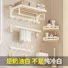 Cream Space Aluminum Towel Rack No Drill Bathroom Towel Holder Wall Mount Organizer Set