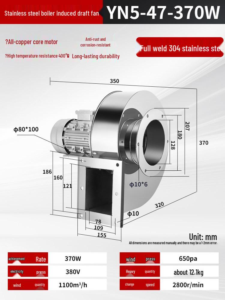 304 Stainless Steel High Temp Resistant Industrial Centrifugal Fan for Chimney Circulation, 380v Small Boiler Draft Fan