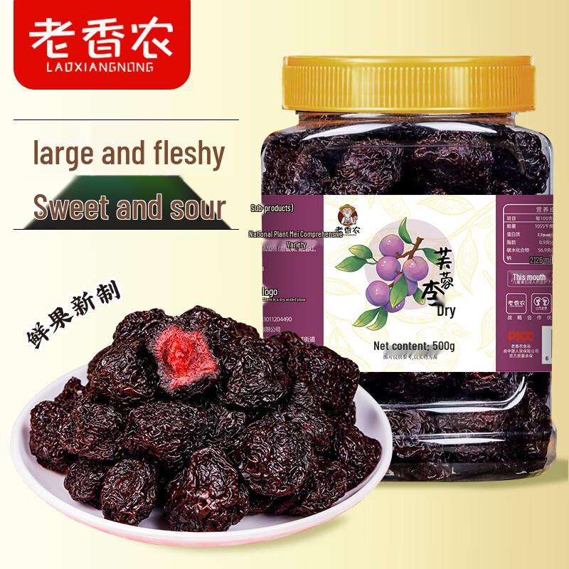 Old Xiangnong Original Dried Plums