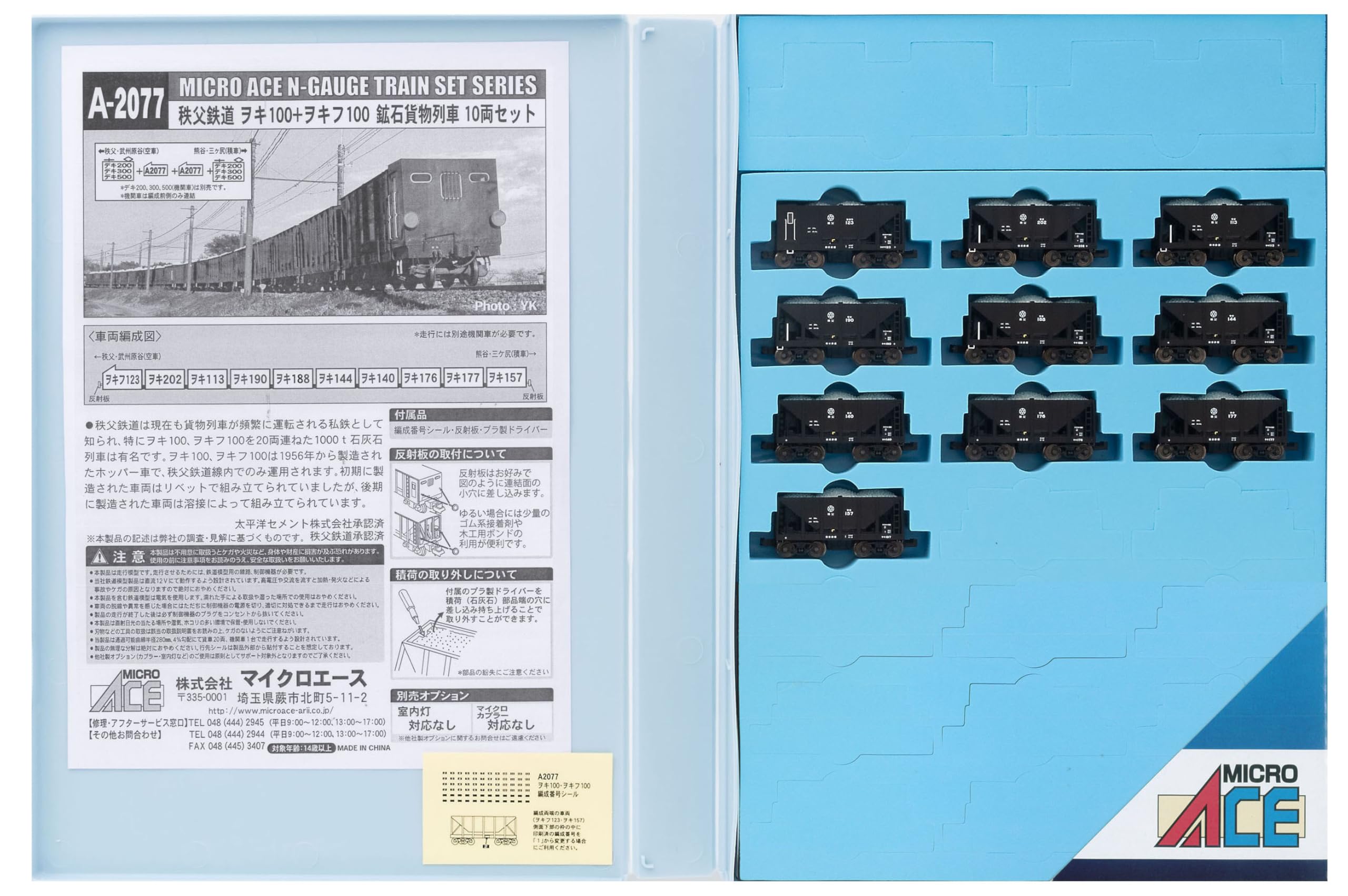 

MicroAce N Gauge Chichibu Railway Oki 100 Okifu 100 Ore Freight Train Set A2077 Model Train Freight Cars + 10-Car