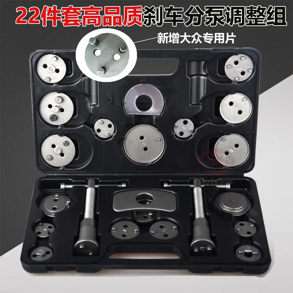 12PCS/13PCS Piston Compressor Tool Kit Set Car Disc Brake Caliper 1 Set Durable And Reliable Convenient Rewind Back Brake