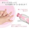 Baby Nail Clippers, Electric Nail File, Nail Care, Electric Baby Nail Care Kit, Pink