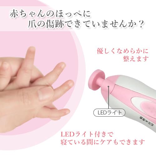 Baby Nail Clippers, Electric Nail File, Nail Care, Electric Baby Nail Care Kit, Pink