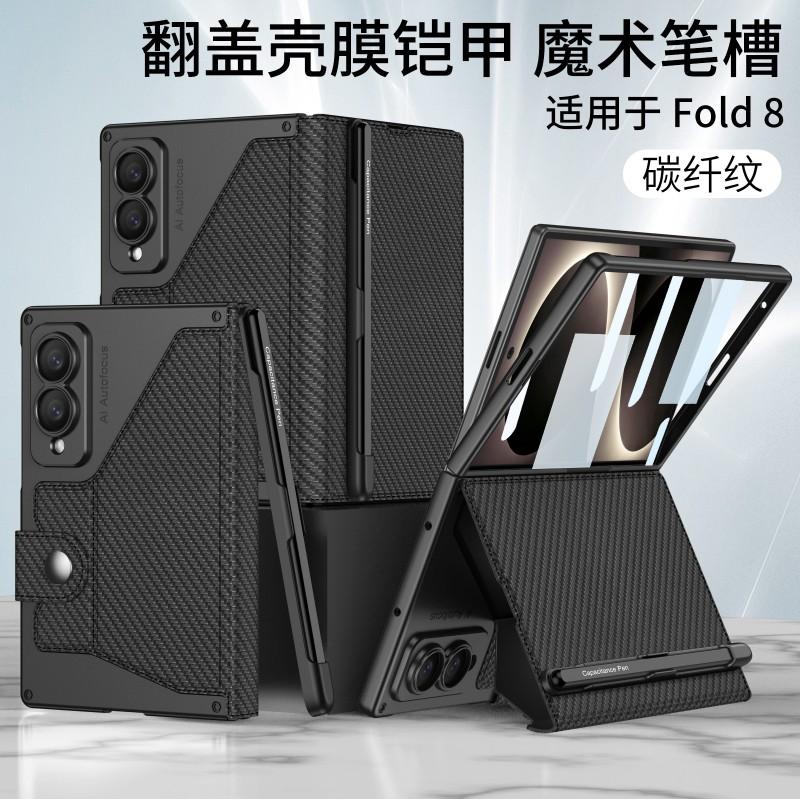 כיסוי Flip ל-Galaxy Z Fold 8 עם חריץ לעט, כיסוי עור בסגנון שריון, מעטפת טלפון מתקפלת עמידה בפני זעזועים