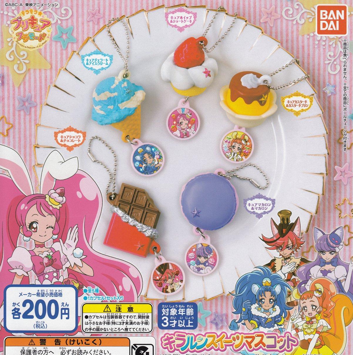 

A La Mode Kiralun Sweets Mascot All 5 Types Set Gacha Gacha KirakiraPreCure
