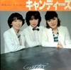LP Record CANDIES - Best 44AH1085 CBS SONY 1980 Japan Obi Japanese Pop/Rock Used