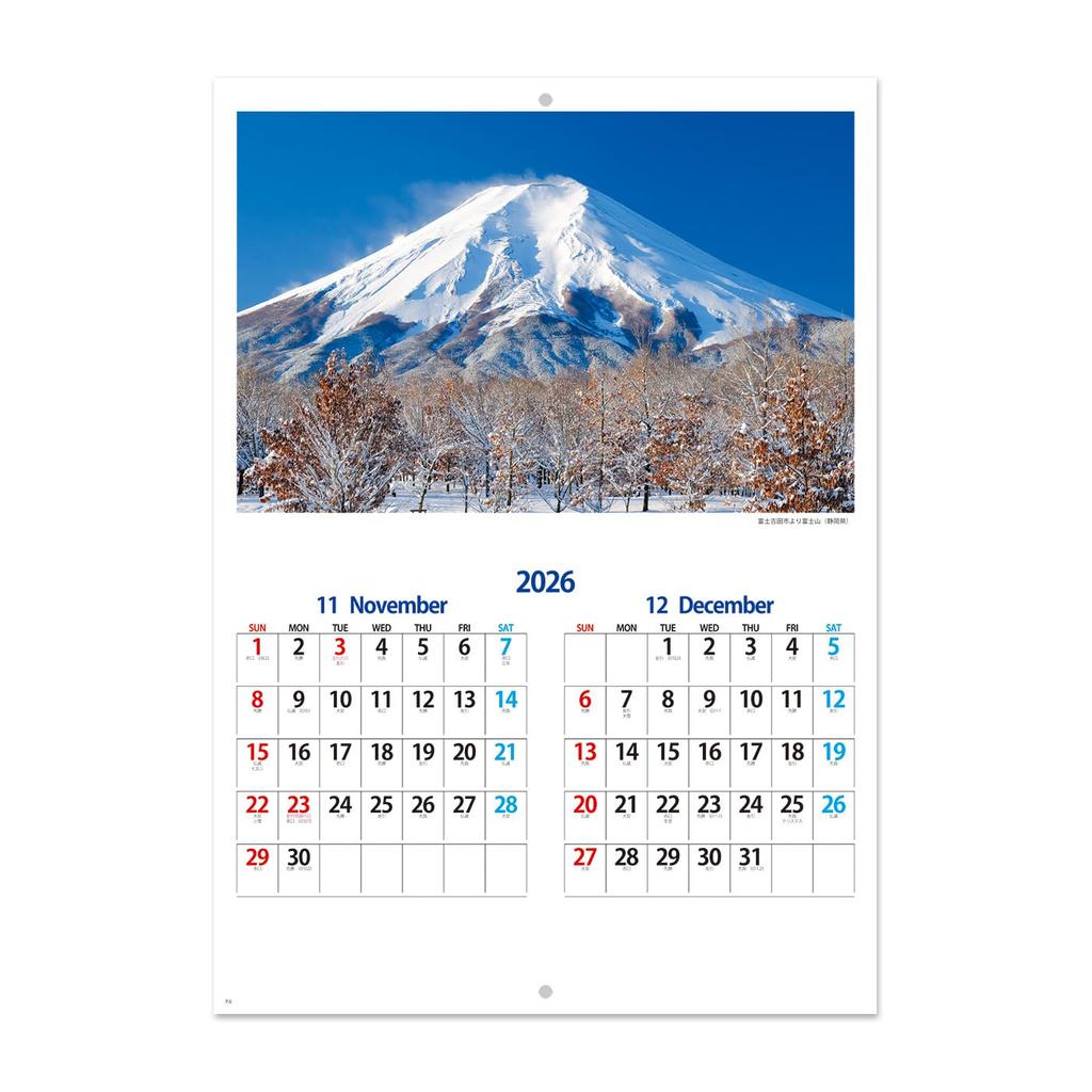 2026 Fuji Scenic View A3 Size Rokuyo 24 Solar Terms Showeido 405 (Booklet Calendar, Saddle-Stitched)
