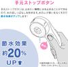 GAONA Shower Head Stop water easy to water low water pressure (Jet flow, clean, 30% saving, compatible, white) GA-FC030