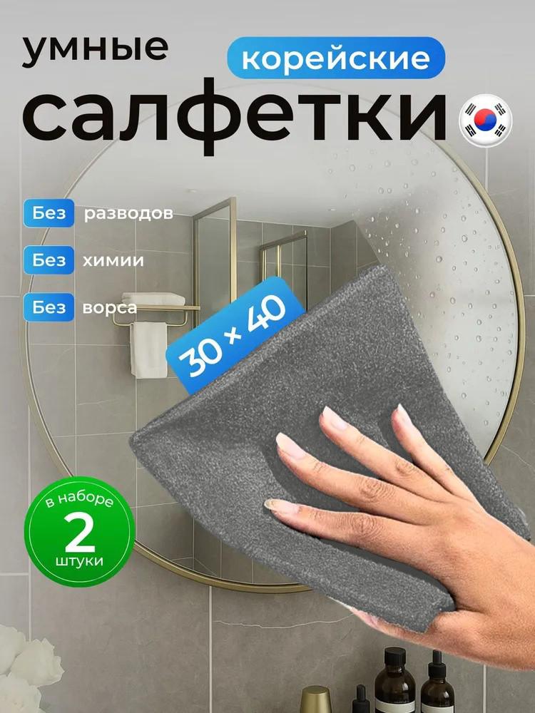 

Rag To Wipe Glass Mirror Without Leaving Marks, Special Watermark-free Household Cleaning Scouring Cloth Towel One Size