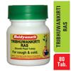 Baidyanath Tribhuvankirti Ras Tablets | Traditional Ayurvedic Formula for Wellness & Vitality | Herbal Supplement | Pack of 3 X 80 Tablets Each
